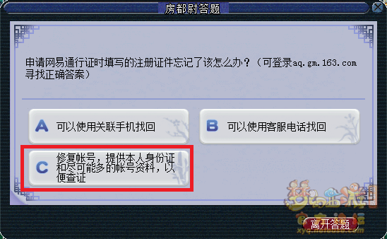 梦幻西游房都尉答题题库最新