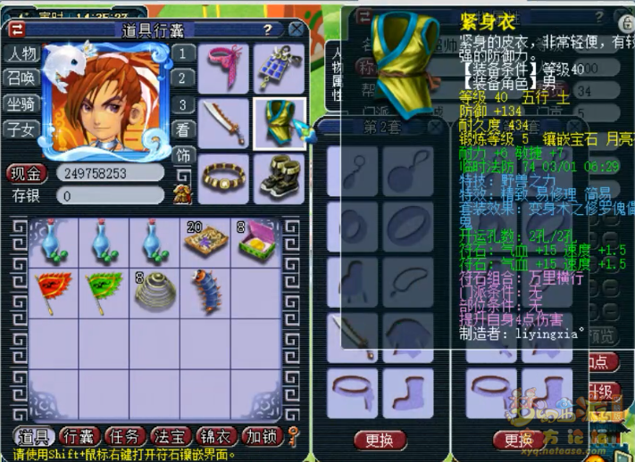 梦幻西游天机城装备搭配39级攻略