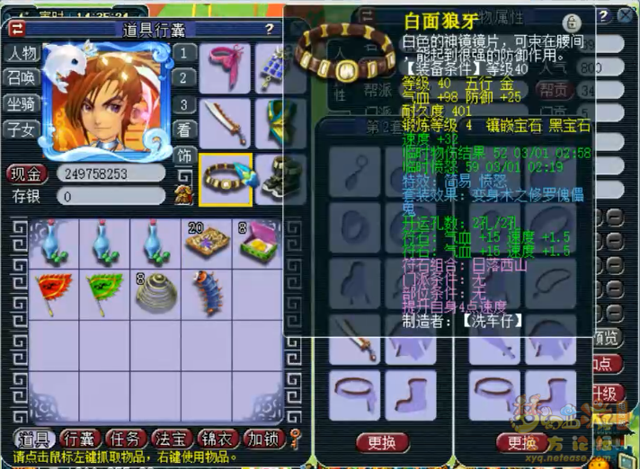 梦幻西游天机城装备搭配39级攻略