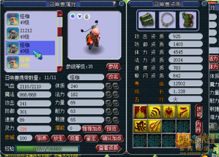 梦幻西游天机城装备搭配39级攻略