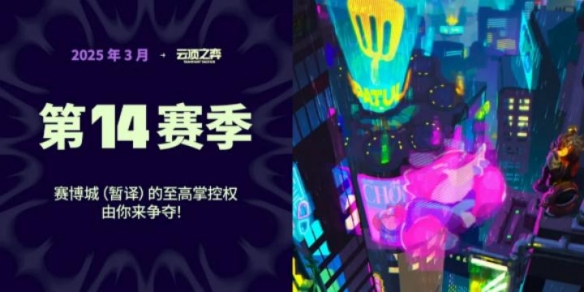 云顶之弈s14阵容推荐