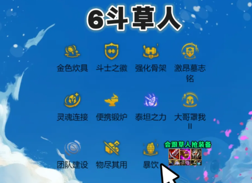 云顶之弈s14阵容推荐