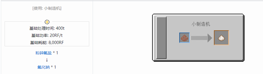 我的世界核电工艺粉合成表大全