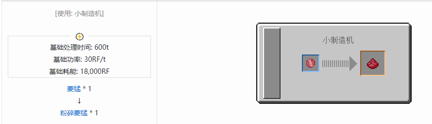 我的世界核电工艺粉合成表大全