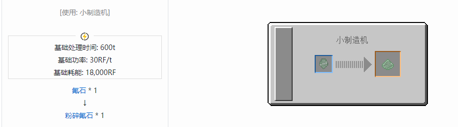 我的世界核电工艺粉合成表大全