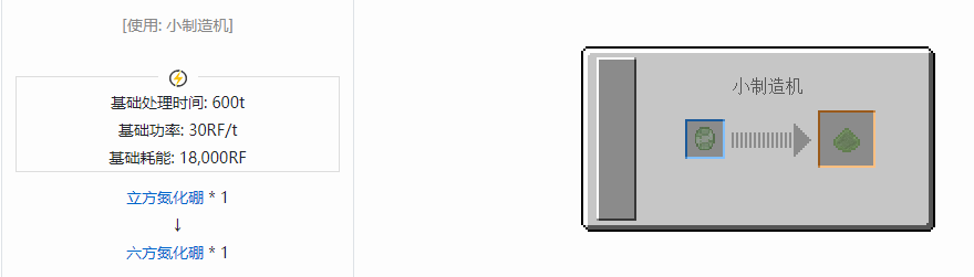 我的世界核电工艺粉合成表大全