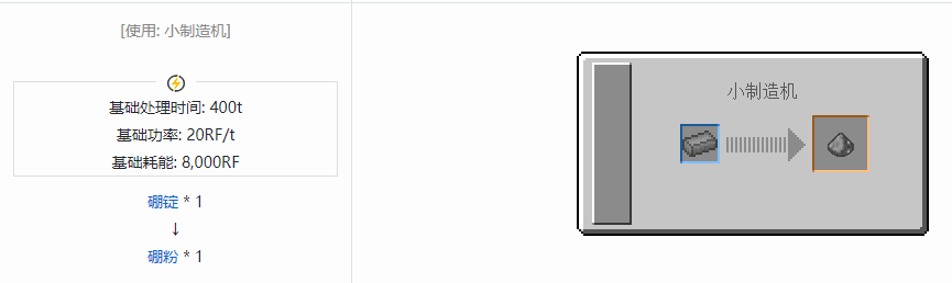 我的世界核电工艺粉合成表大全