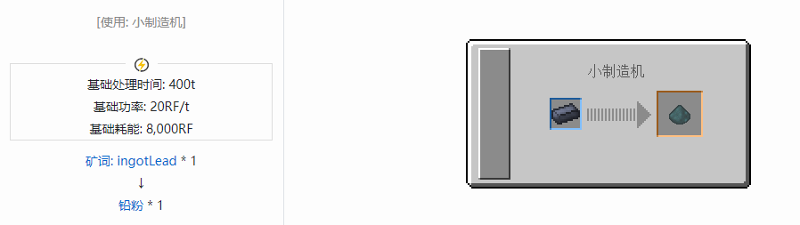 我的世界核电工艺粉合成表大全