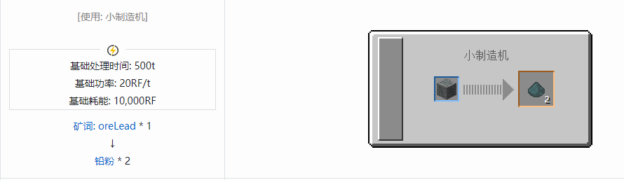 我的世界核电工艺粉合成表大全