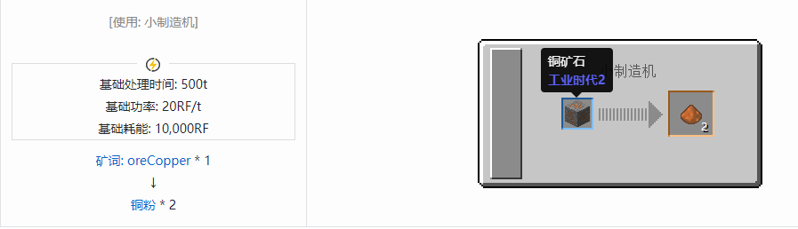 我的世界核电工艺粉合成表大全