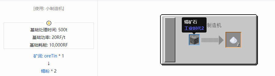 我的世界核电工艺粉合成表大全