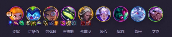 云顶之弈s14阵容推荐