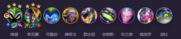云顶之弈s14阵容推荐