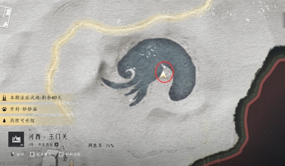 燕云十六声红缨与红缨任务攻略