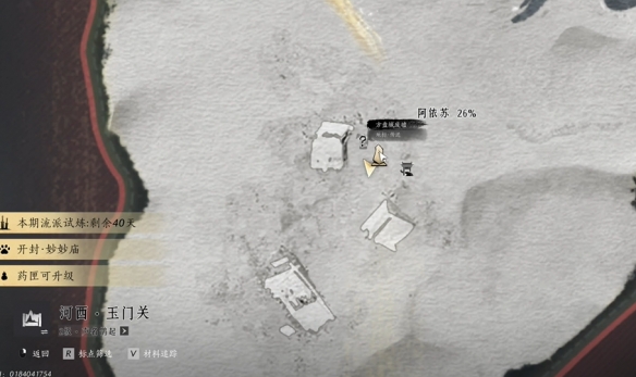 燕云十六声红缨与红缨任务攻略