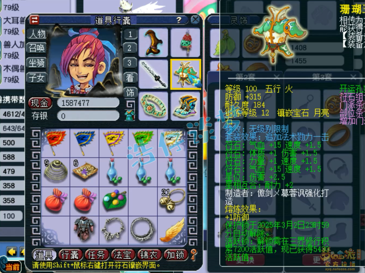 梦幻西游单挑大唐装备怎么选69级