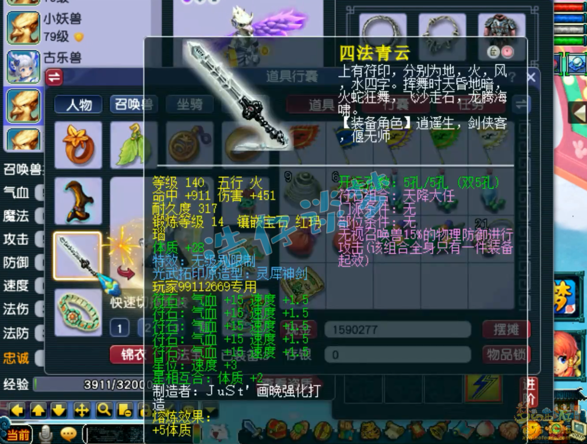 梦幻西游单挑大唐装备怎么选69级