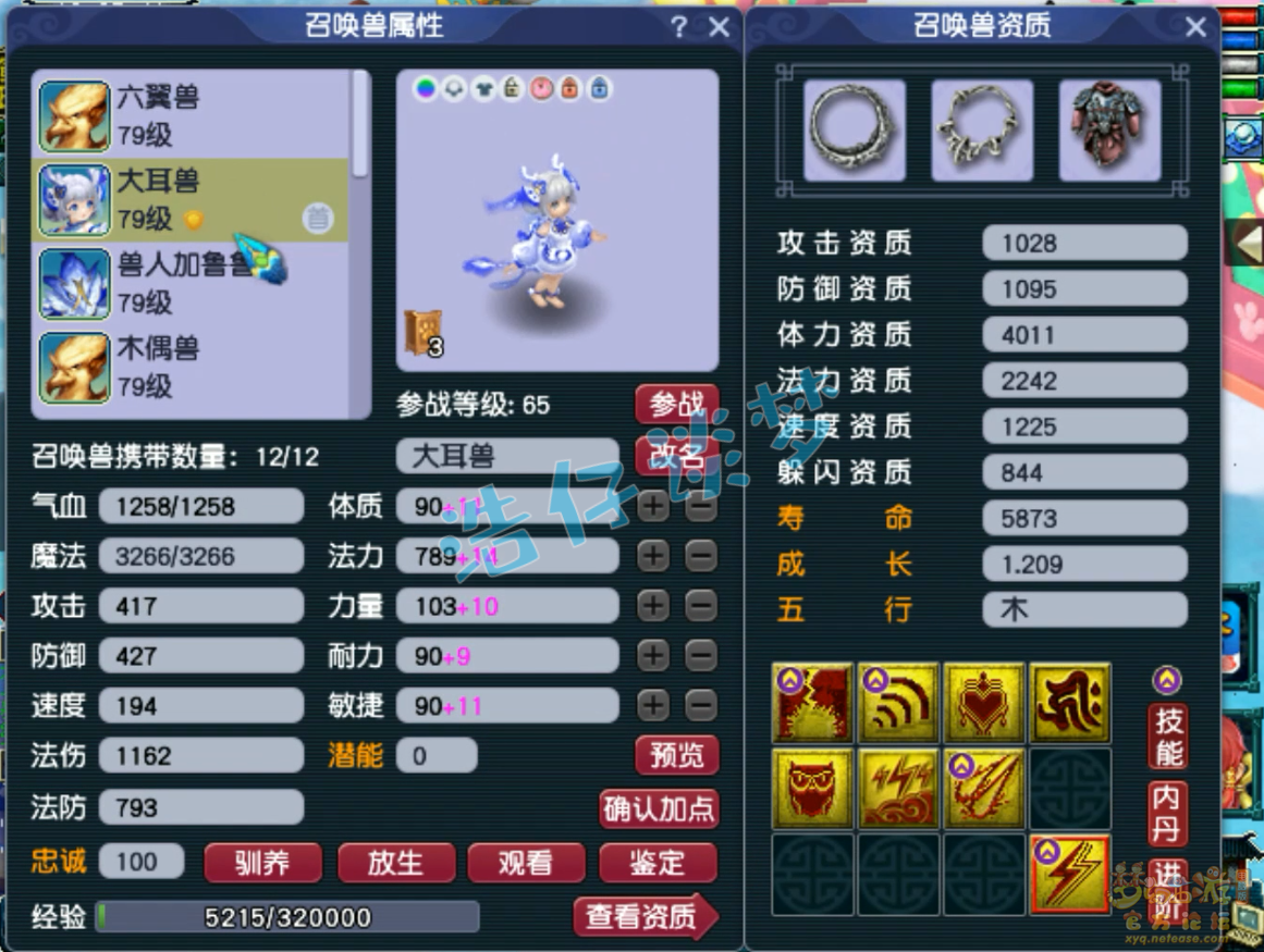 梦幻西游单挑大唐装备怎么选69级