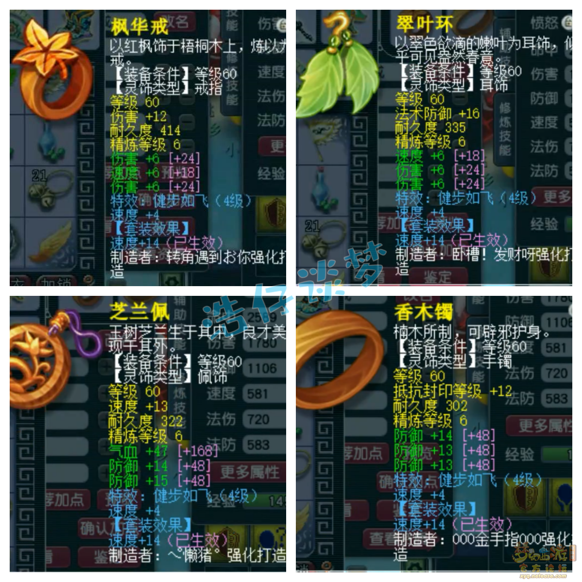 梦幻西游单挑大唐装备怎么选69级