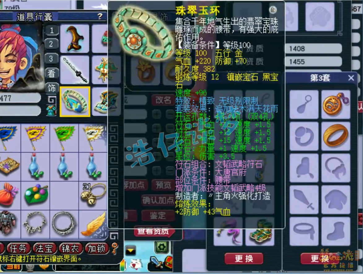 梦幻西游单挑大唐装备怎么选69级