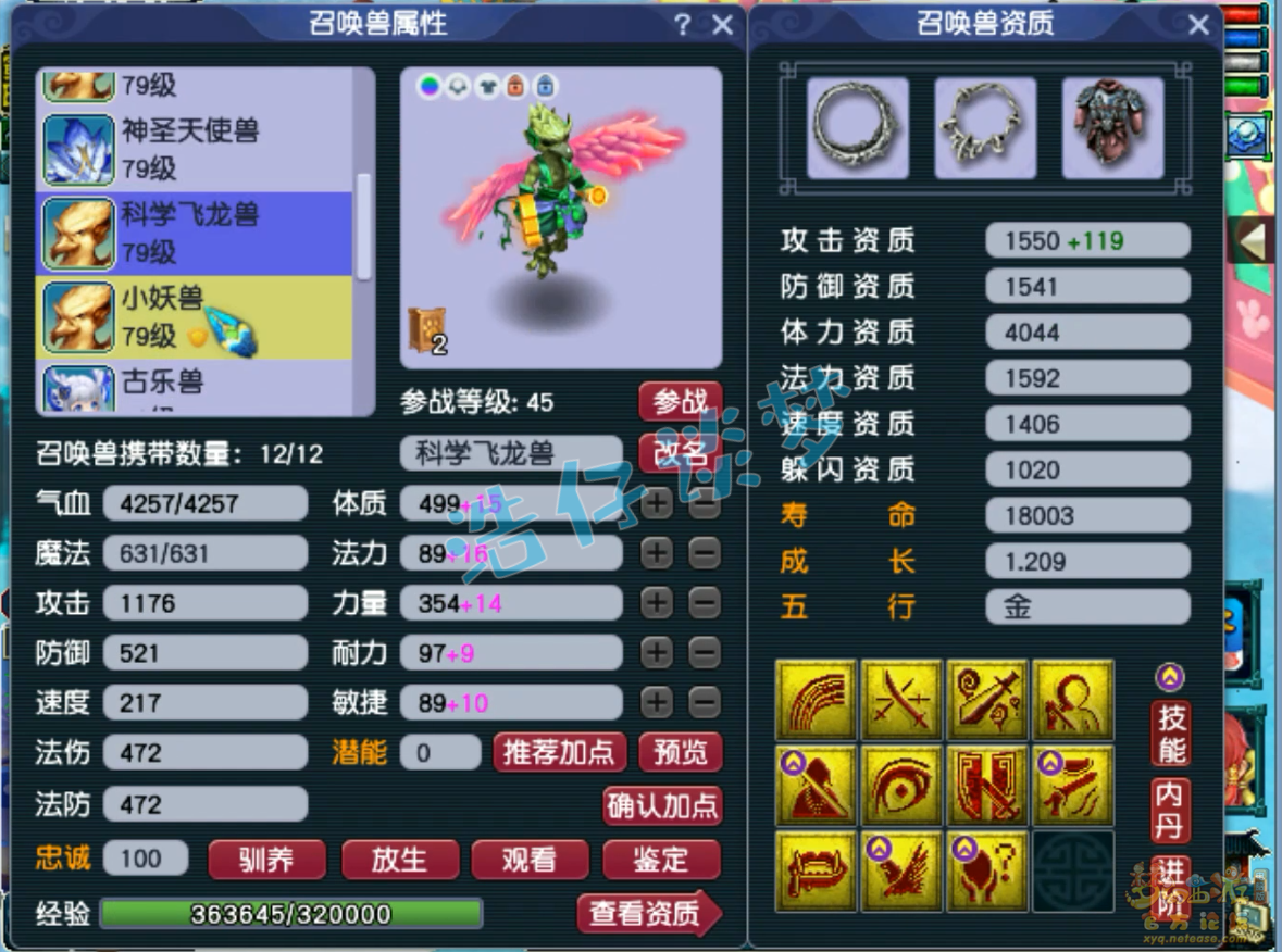 梦幻西游单挑大唐装备怎么选69级