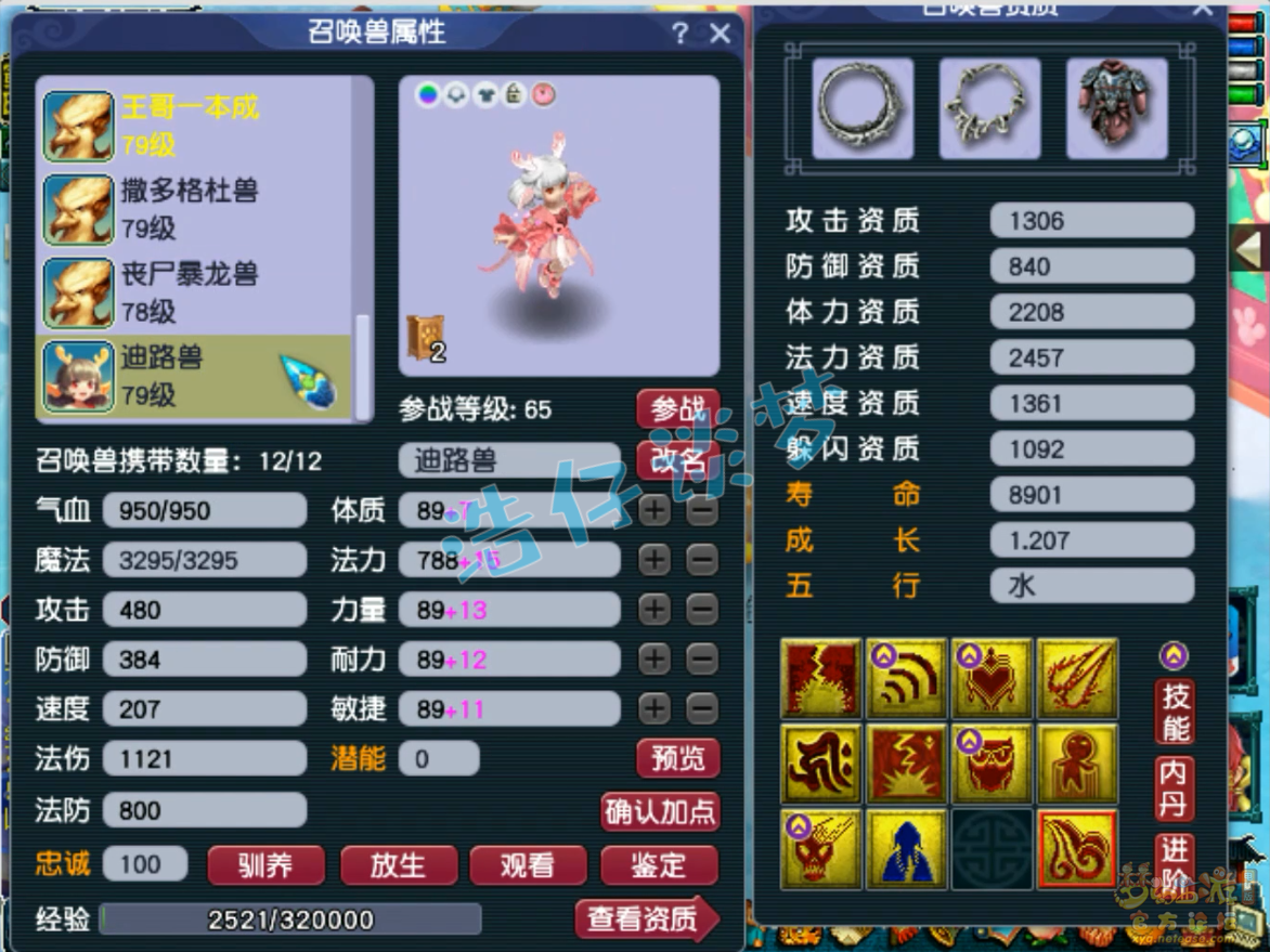 梦幻西游单挑大唐装备怎么选69级