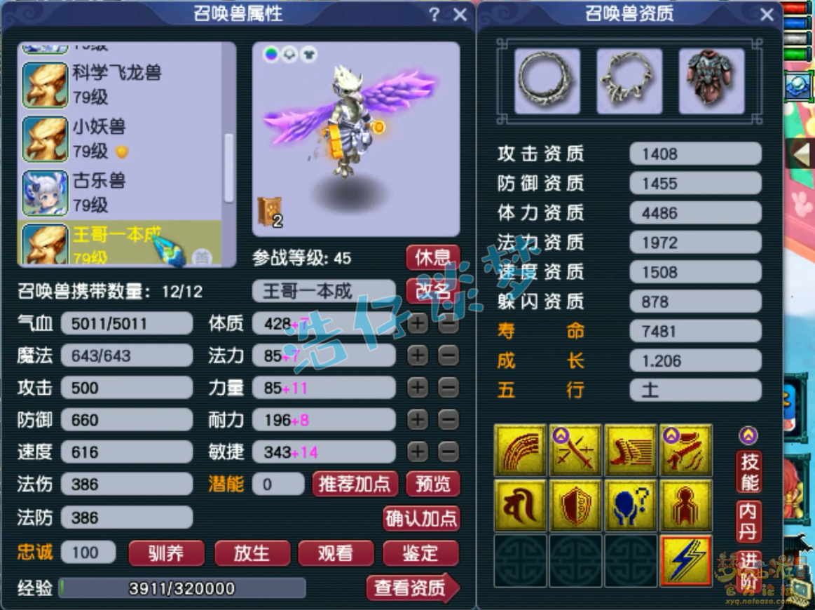 梦幻西游单挑大唐装备怎么选69级