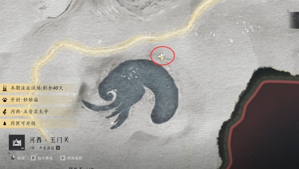 燕云十六声沙漠之酒任务攻略