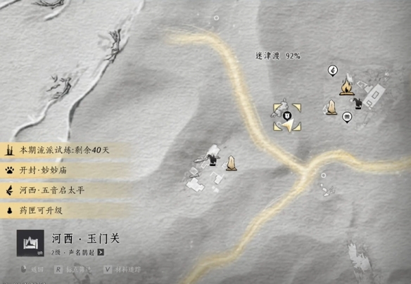 燕云十六声沙漠之酒任务攻略