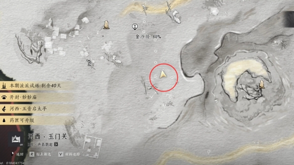 燕云十六声沙漠之酒任务攻略