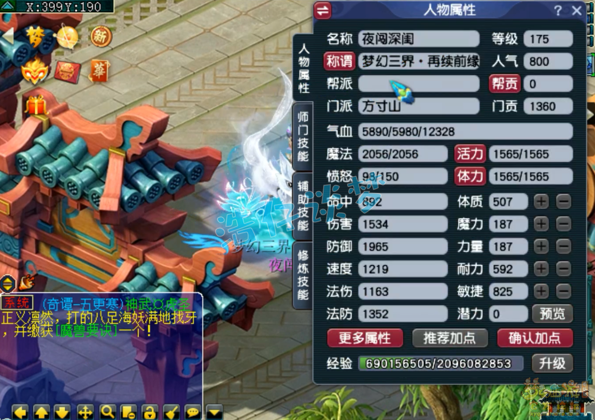 梦幻西游175级卡速方寸装备怎么搭配