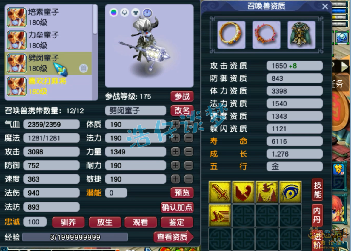 梦幻西游175级卡速方寸装备怎么搭配