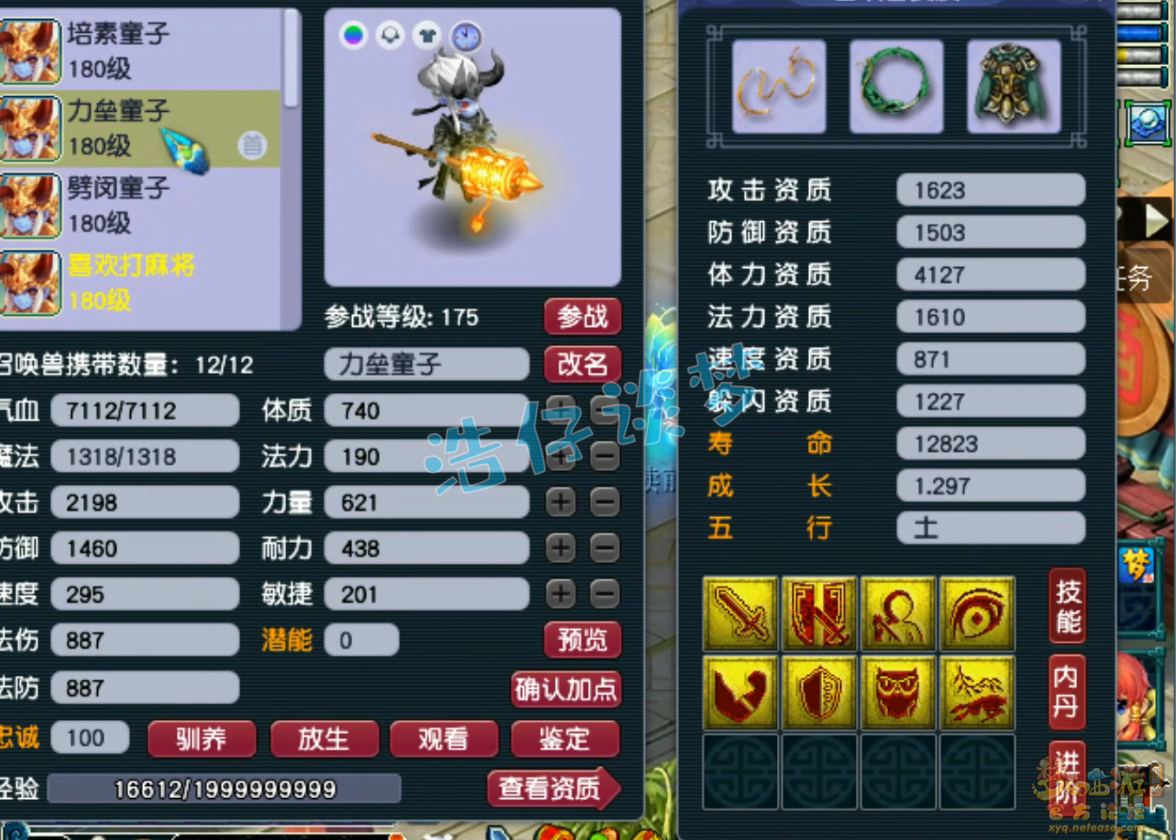 梦幻西游175级卡速方寸装备怎么搭配