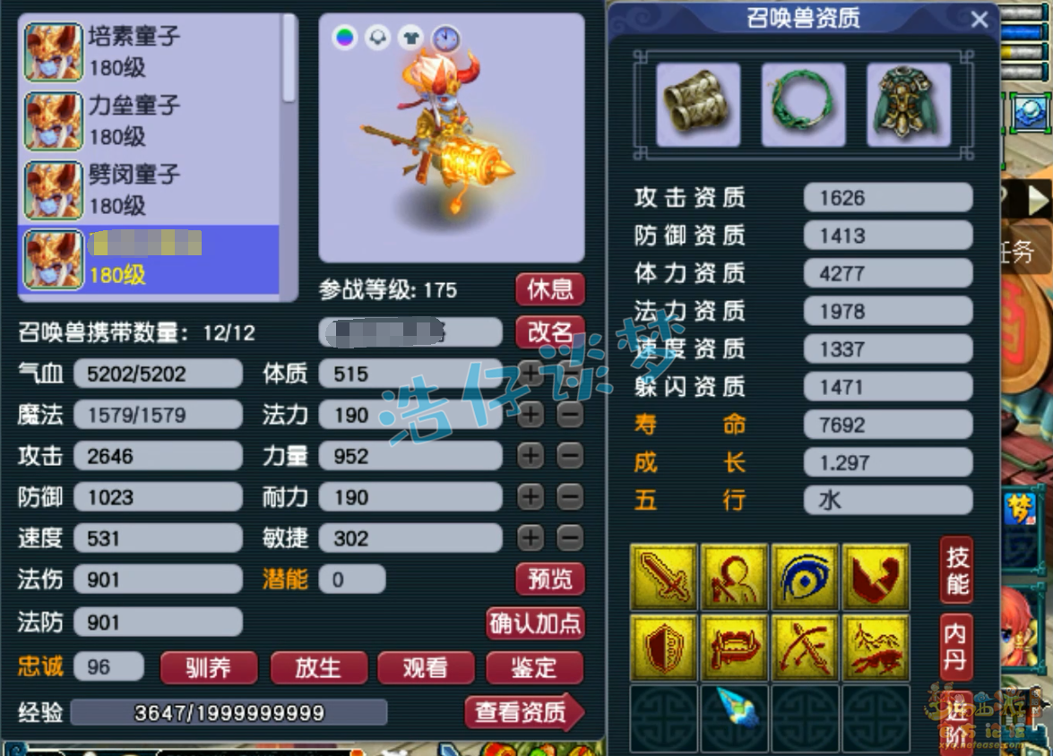 梦幻西游175级卡速方寸装备怎么搭配