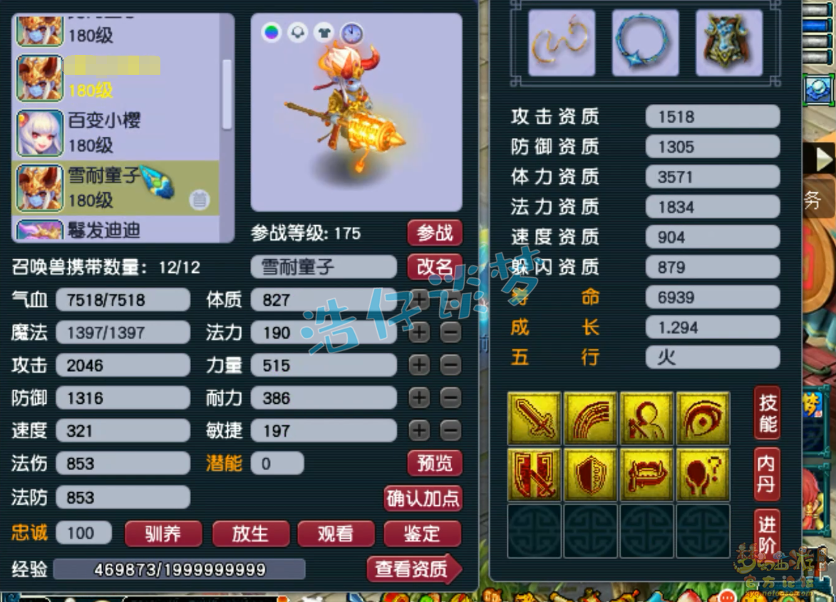 梦幻西游175级卡速方寸装备怎么搭配