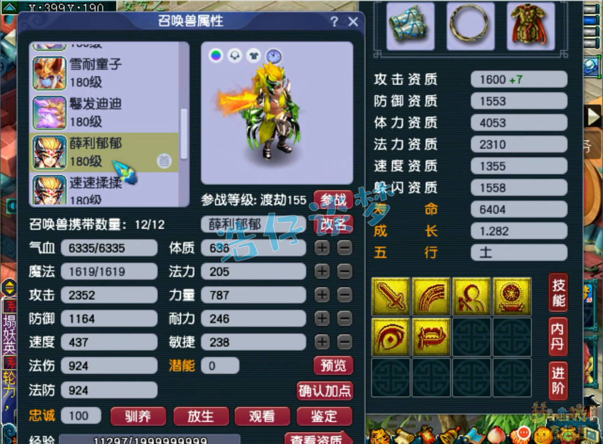 梦幻西游175级卡速方寸装备怎么搭配