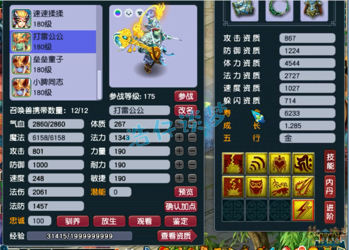 梦幻西游175级卡速方寸装备怎么搭配