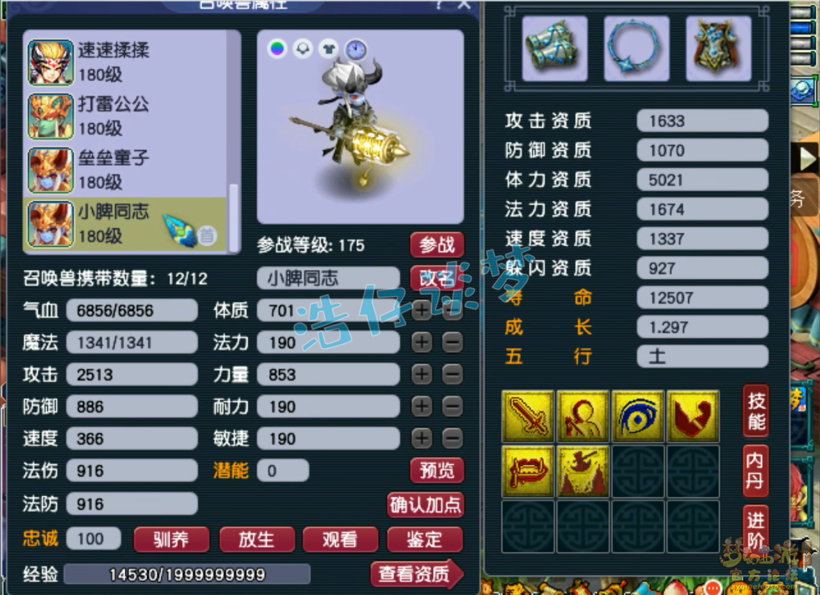 梦幻西游175级卡速方寸装备怎么搭配