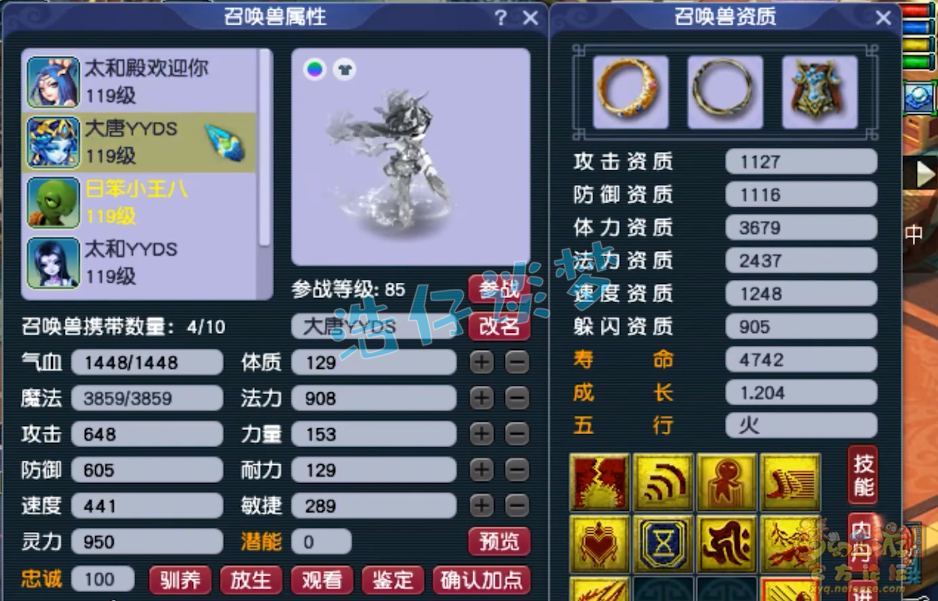 梦幻西游109魔大唐怎么配装备