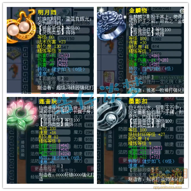 梦幻西游109魔大唐怎么配装备