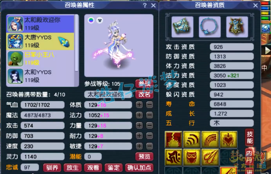 梦幻西游109魔大唐怎么配装备