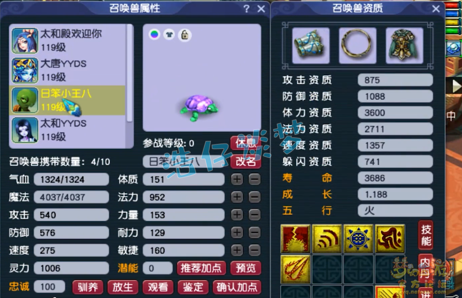 梦幻西游109魔大唐怎么配装备