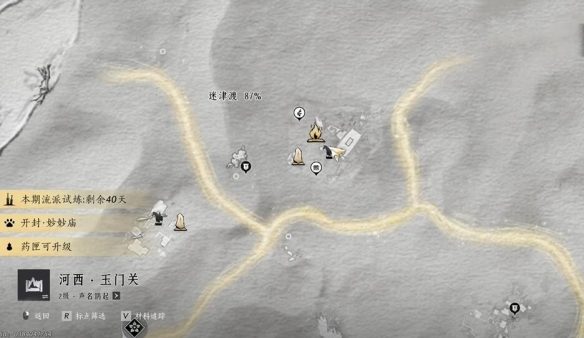 燕云十六声宛转藤任务攻略