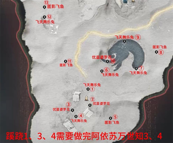 燕云十六声河西蹊跷全收集攻略