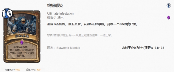 炉石传说漫游翡翠梦境狂野巴风德卡组代码推荐