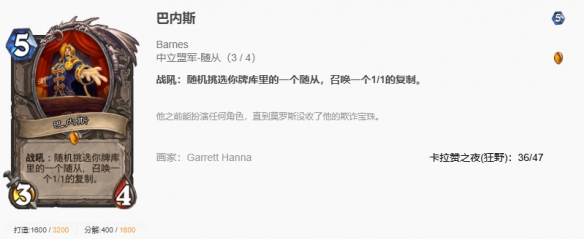 炉石传说漫游翡翠梦境狂野巴风德卡组代码推荐