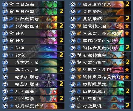 炉石传说漫游翡翠梦境快攻牧卡组代码推荐