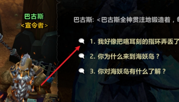 魔兽世界怎么卡658海妖岛戒指