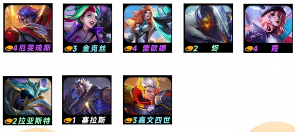 云顶之弈s14重装厄斐琉斯阵容推荐