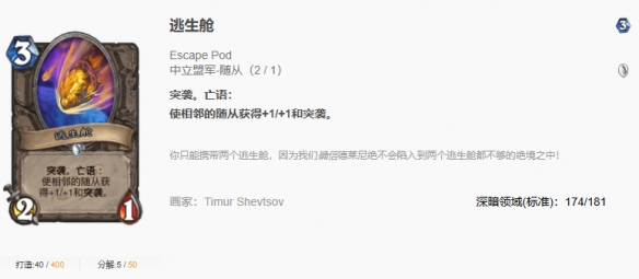 炉石传说漫游翡翠梦境千甲术卡组代码推荐